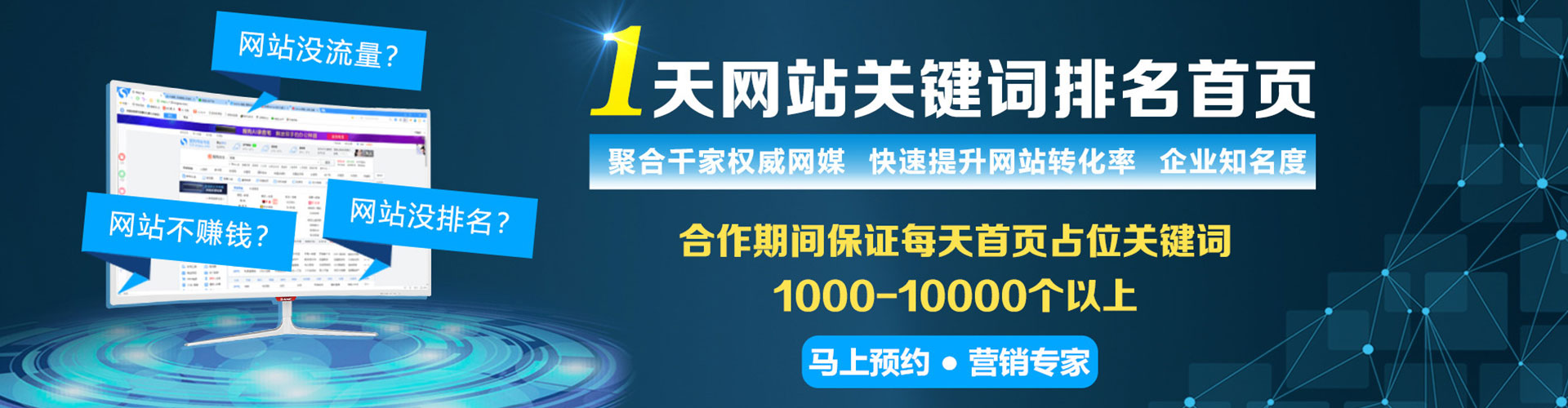 西湖百度竞价排名